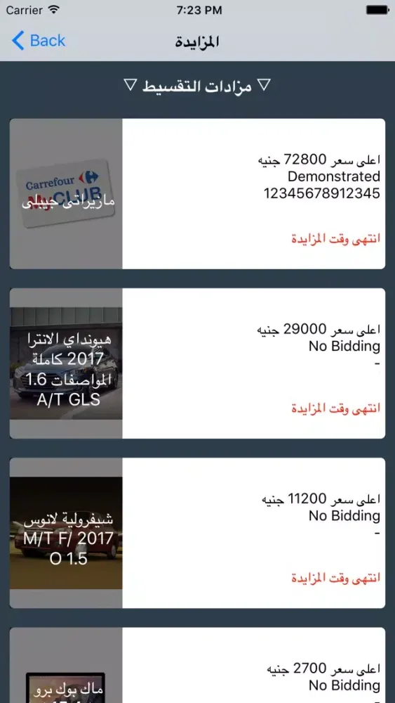 صور ELK Deals Auctions