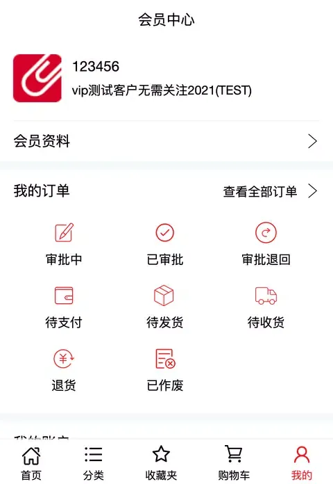 Capturas de pantalla de 科力普商城