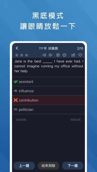 Ảnh chụp màn hình của 學測考古題