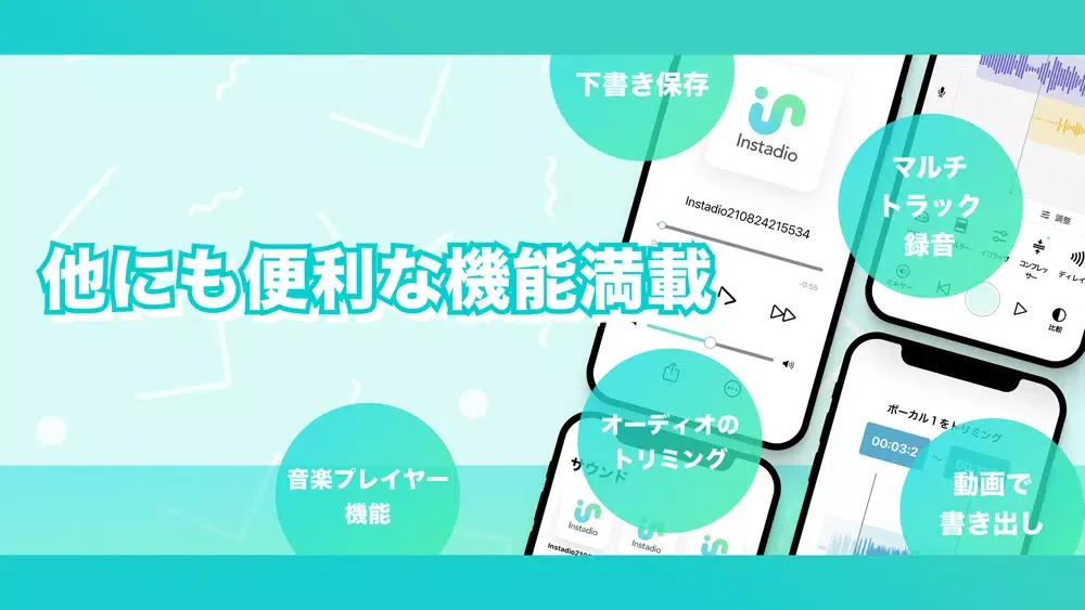 Instadioレコーダー - 歌ってみた録音 스크린샷