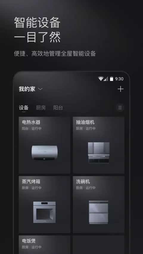 COLMO科慕應用截圖