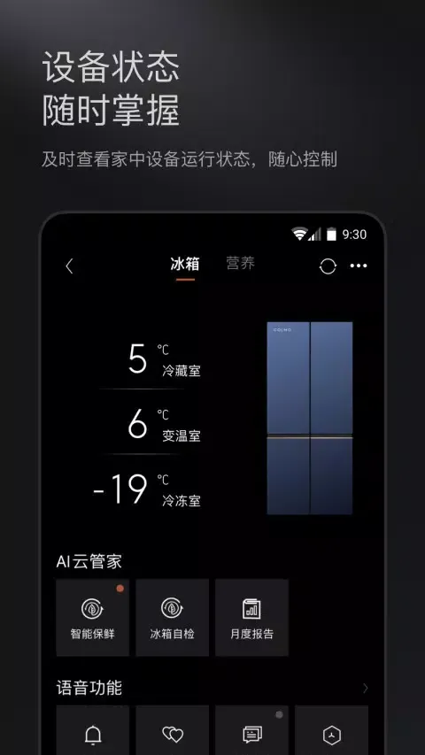 COLMO科慕應用截圖