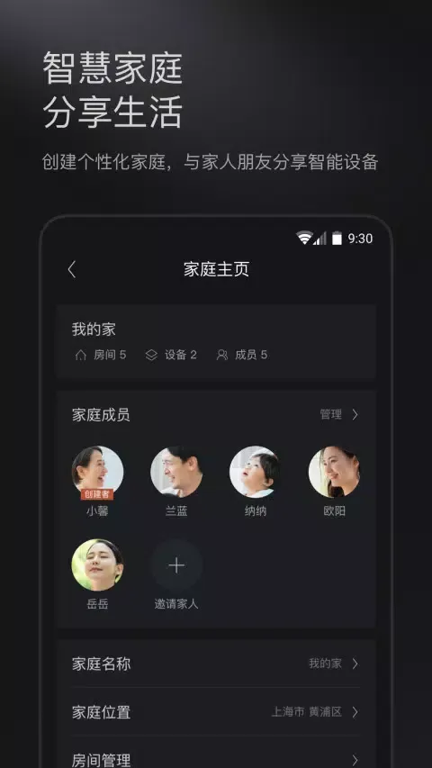 COLMO科慕應用截圖