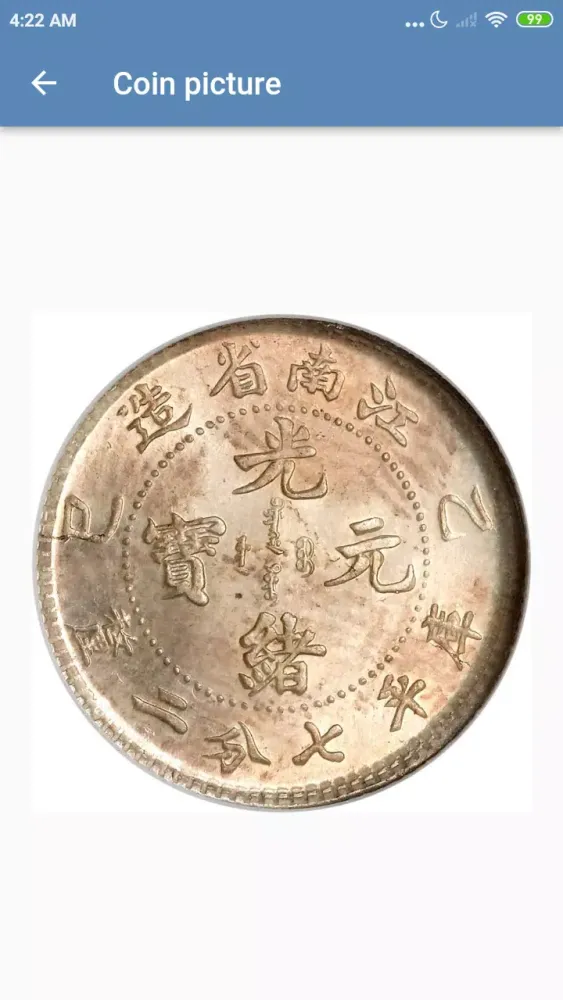 World Coins Collecting应用截图