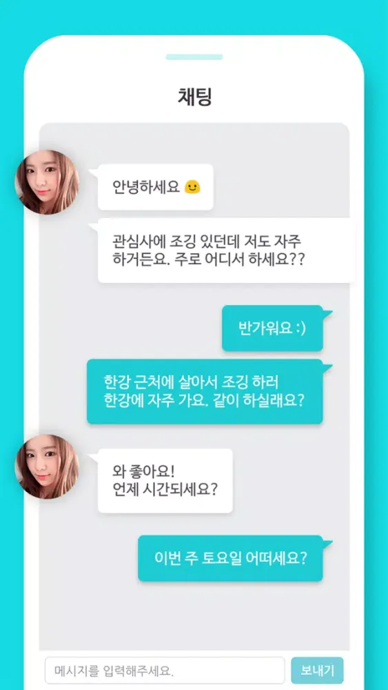 Tangkapan skrin HOBBY 하비 -빠른 소개팅앱,같은 취미 이성만남!!