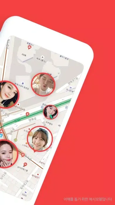 심쿵 - 동네 친구 사귀고 싶을 때 Screenshots