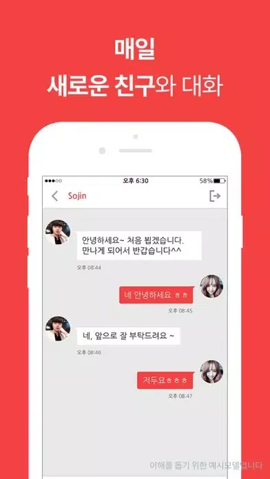 심쿵 - 동네 친구 사귀고 싶을 때 Screenshots