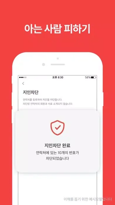 심쿵 - 동네 친구 사귀고 싶을 때 Screenshots