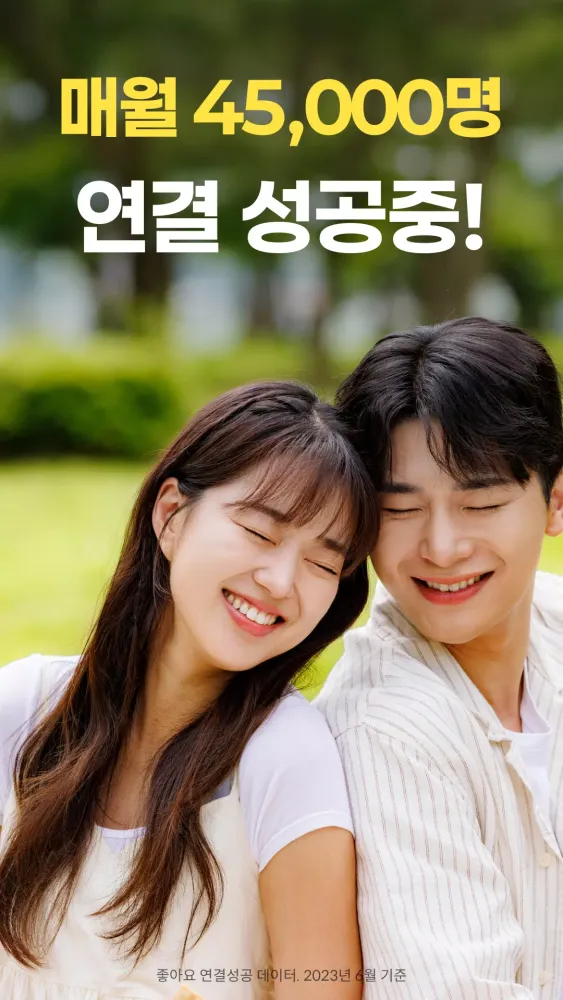 Tangkapan layar 심쿵
