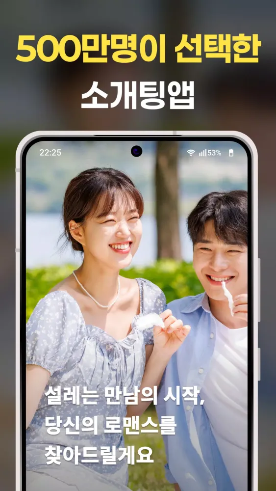 Tangkapan layar 심쿵