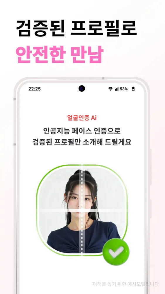 Tangkapan layar 심쿵