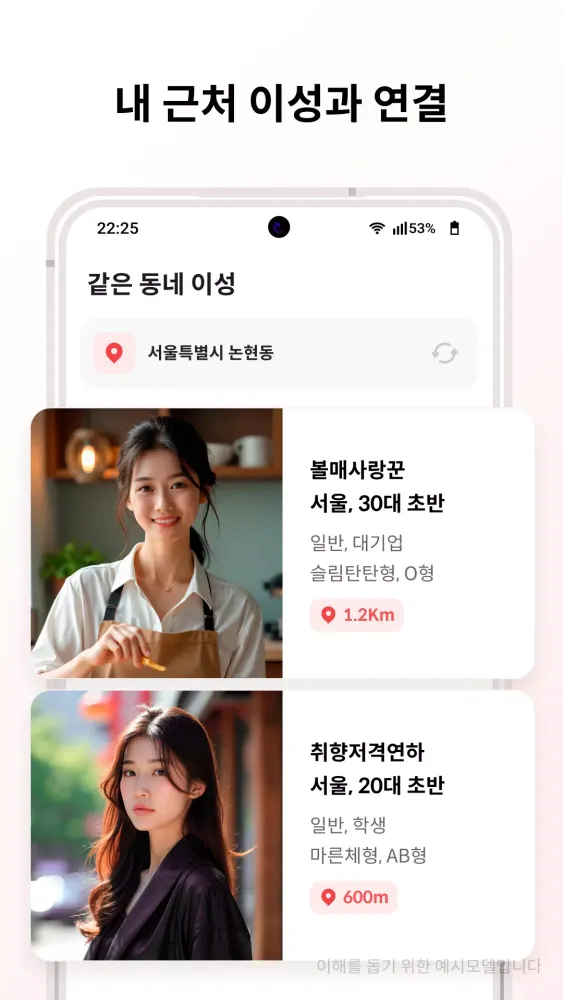 Tangkapan layar 심쿵