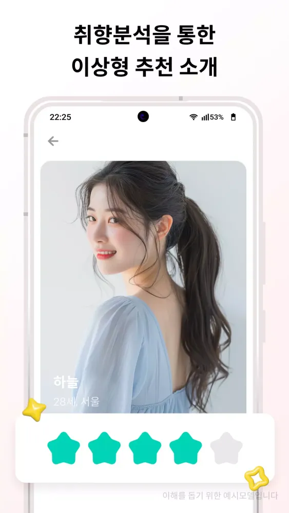 Tangkapan layar 심쿵
