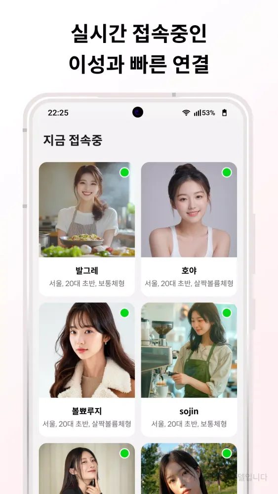 Tangkapan layar 심쿵