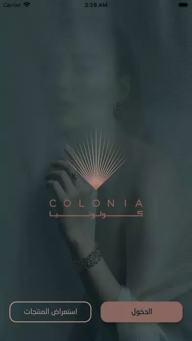 Colonia كولونيا スクリーンショット