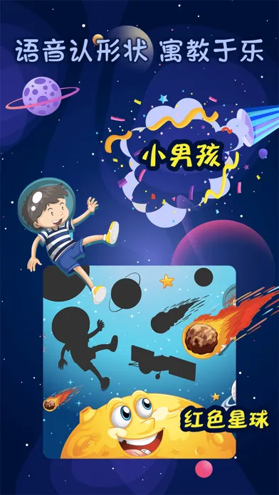 宝宝画画游戏 - 儿童益智启蒙少儿早教 Screenshots