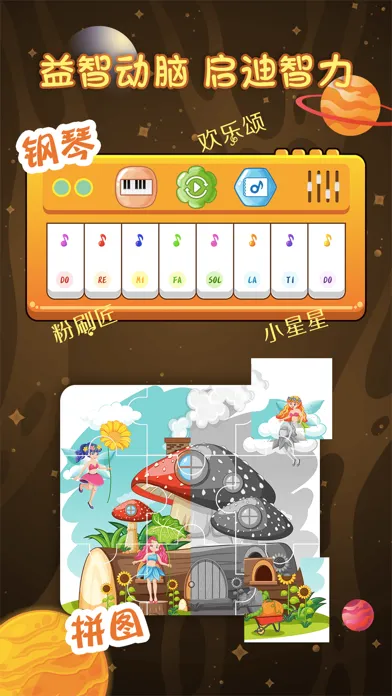 宝宝画画游戏 - 儿童益智启蒙少儿早教 Screenshots