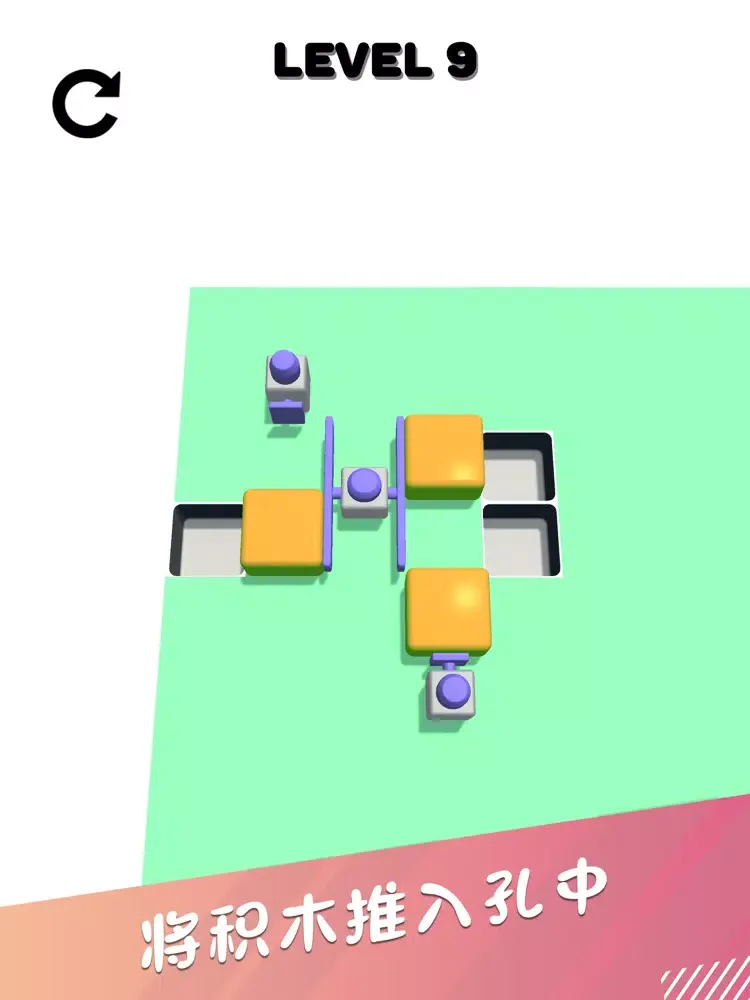 按下即可按下母版 - Push Blocks 3D iPad  স্ক্রিনশট
