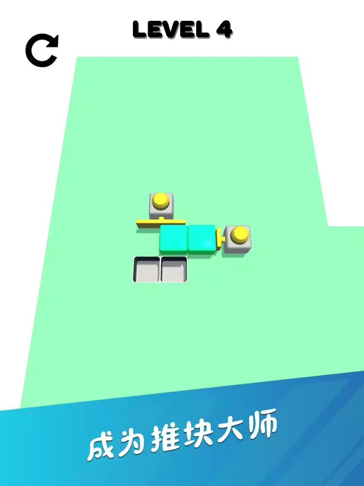 按下即可按下母版 - Push Blocks 3D iPad  স্ক্রিনশট