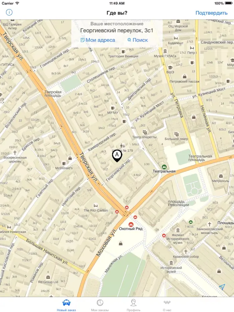 МОСТАКСИ24 iPad  Ekran Görüntüleri