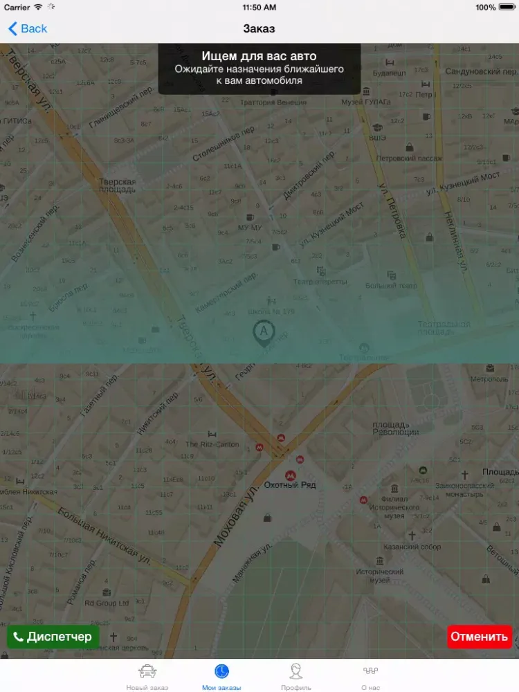 МОСТАКСИ24 iPad  Ekran Görüntüleri