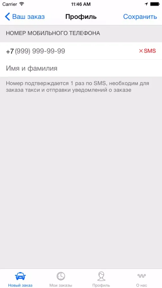МОСТАКСИ24 Ekran Görüntüleri