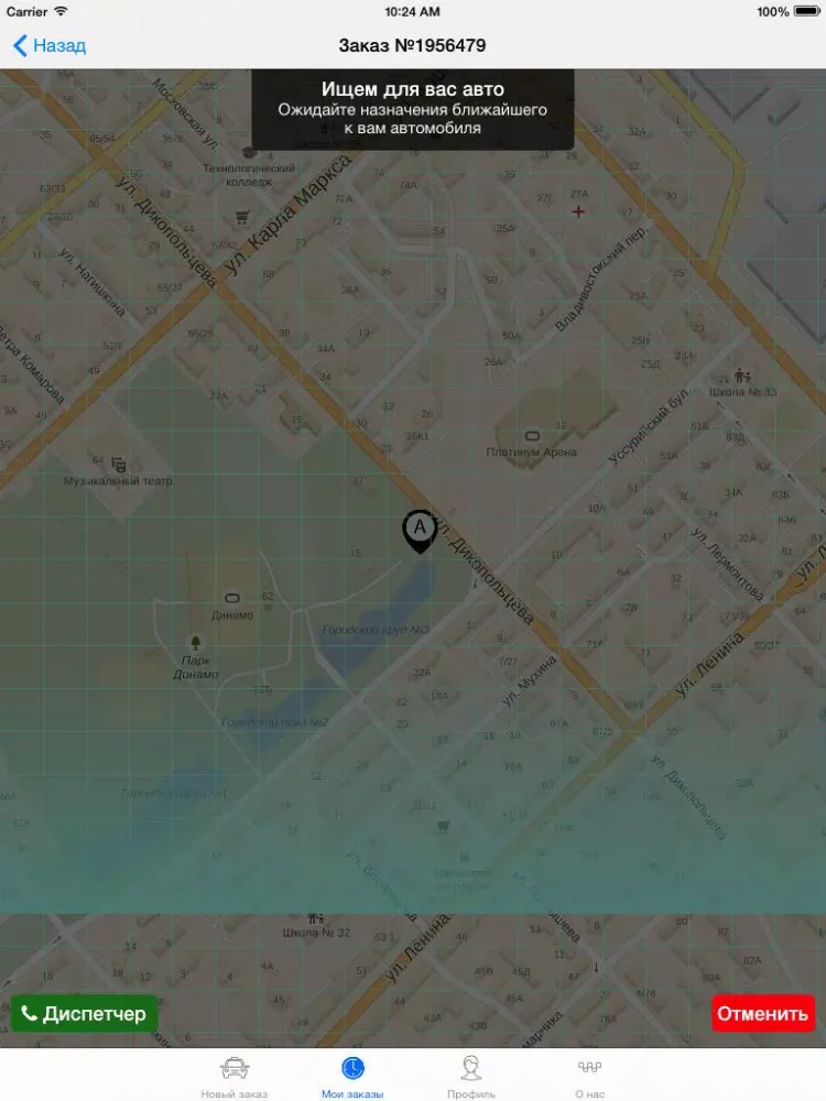 Такси Самурай. Заказ такси в Хабаровске iPad  स्क्रीनशॉट