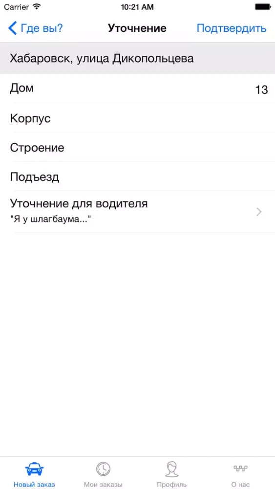 Такси Самурай. Заказ такси в Хабаровске स्क्रीनशॉट