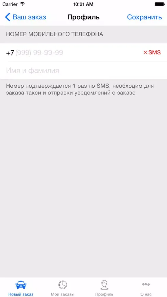 Такси Самурай. Заказ такси в Хабаровске स्क्रीनशॉट