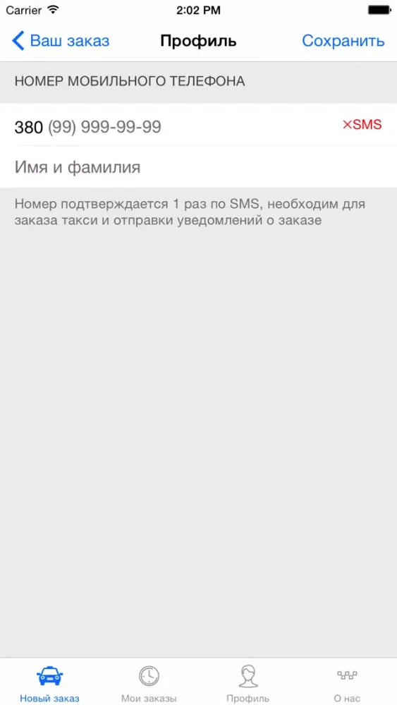Скриншоты Свое Такси. Заказать такси