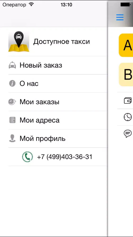 Доступное такси г. Москва, заказ такси в аэропорт Screenshots
