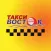 Такси Восток. Приморье.