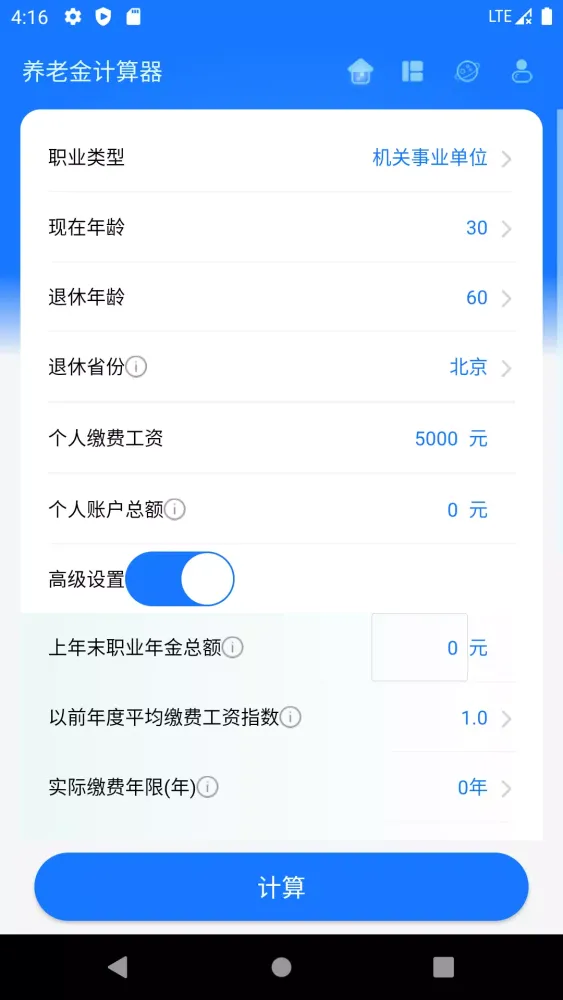 تصاویر 养老金计算器