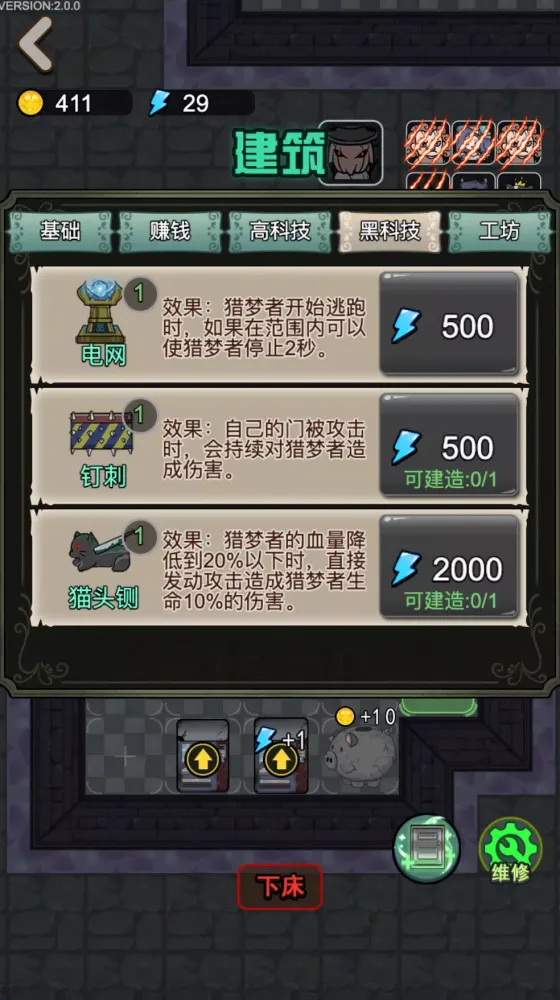 Nightmare Dorm Hunter Game Screenshots