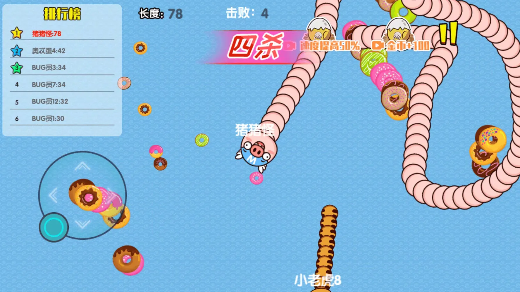 Hungry Snake War Screenshots