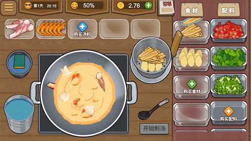 صور Hotpot Stall - Restaurant Game