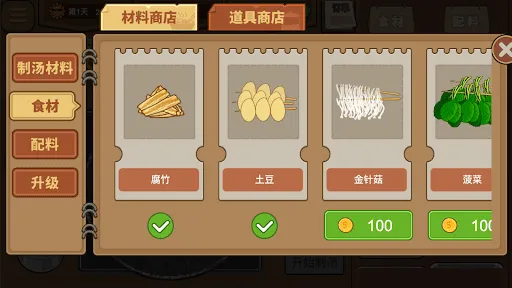 صور Hotpot Stall - Restaurant Game