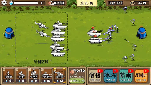 Stickman Army War - Stick Game Screenshots