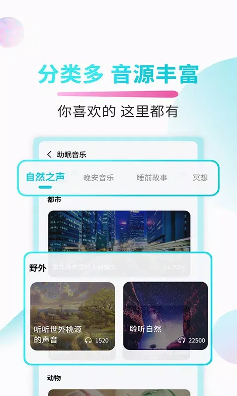 صور 好睡眠