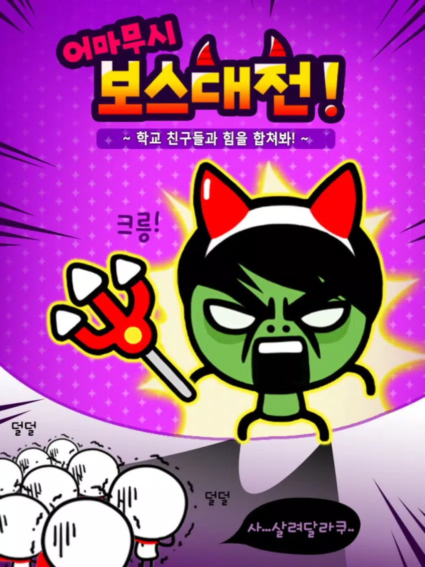 Captures d'écran de 돌아온 액션퍼즐패밀리 iPad 