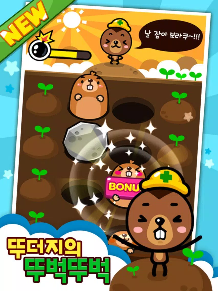 Captures d'écran de 돌아온 액션퍼즐패밀리 iPad 