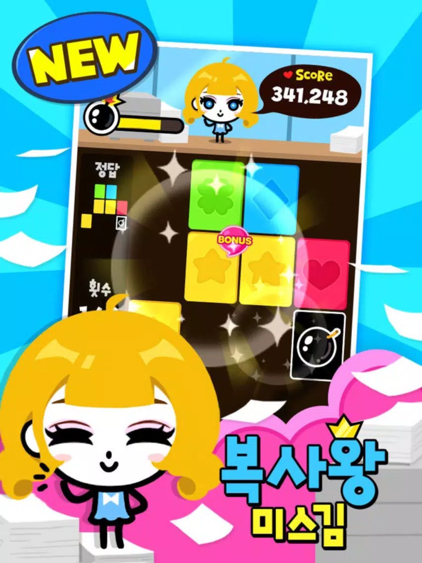 Captures d'écran de 돌아온 액션퍼즐패밀리 iPad 