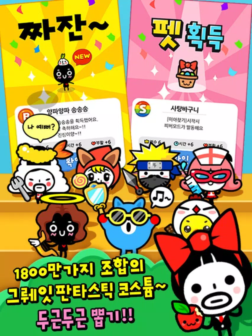 Captures d'écran de 돌아온 액션퍼즐패밀리 iPad 