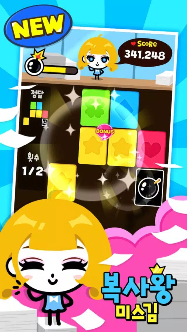 Captures d'écran de 돌아온 액션퍼즐패밀리