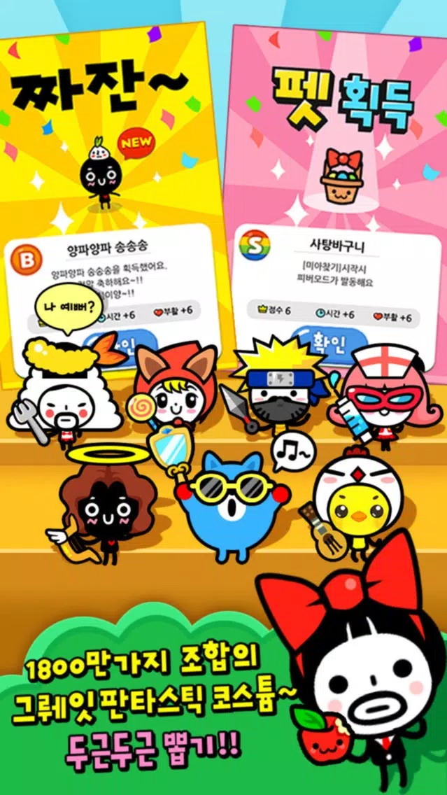 Captures d'écran de 돌아온 액션퍼즐패밀리