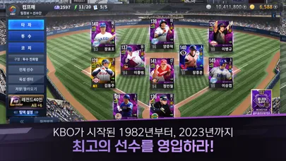 컴투스프로야구 for 매니저 Live 2024 سکرین شاٹس