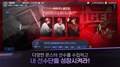 컴투스프로야구 for 매니저 Live 2024 سکرین شاٹس