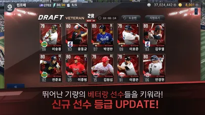 컴투스프로야구 for 매니저 Live 2024 سکرین شاٹس