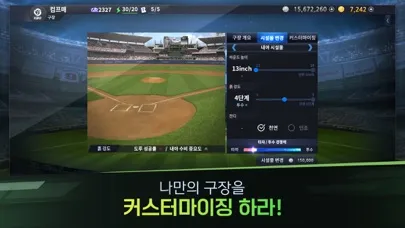 컴투스프로야구 for 매니저 Live 2024 سکرین شاٹس