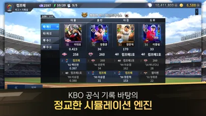 컴투스프로야구 for 매니저 Live 2024 سکرین شاٹس